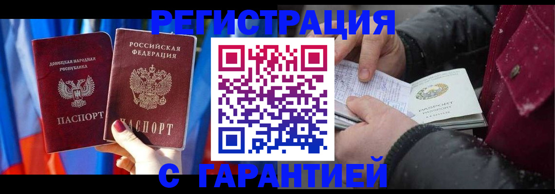 временная прописка в Керчи