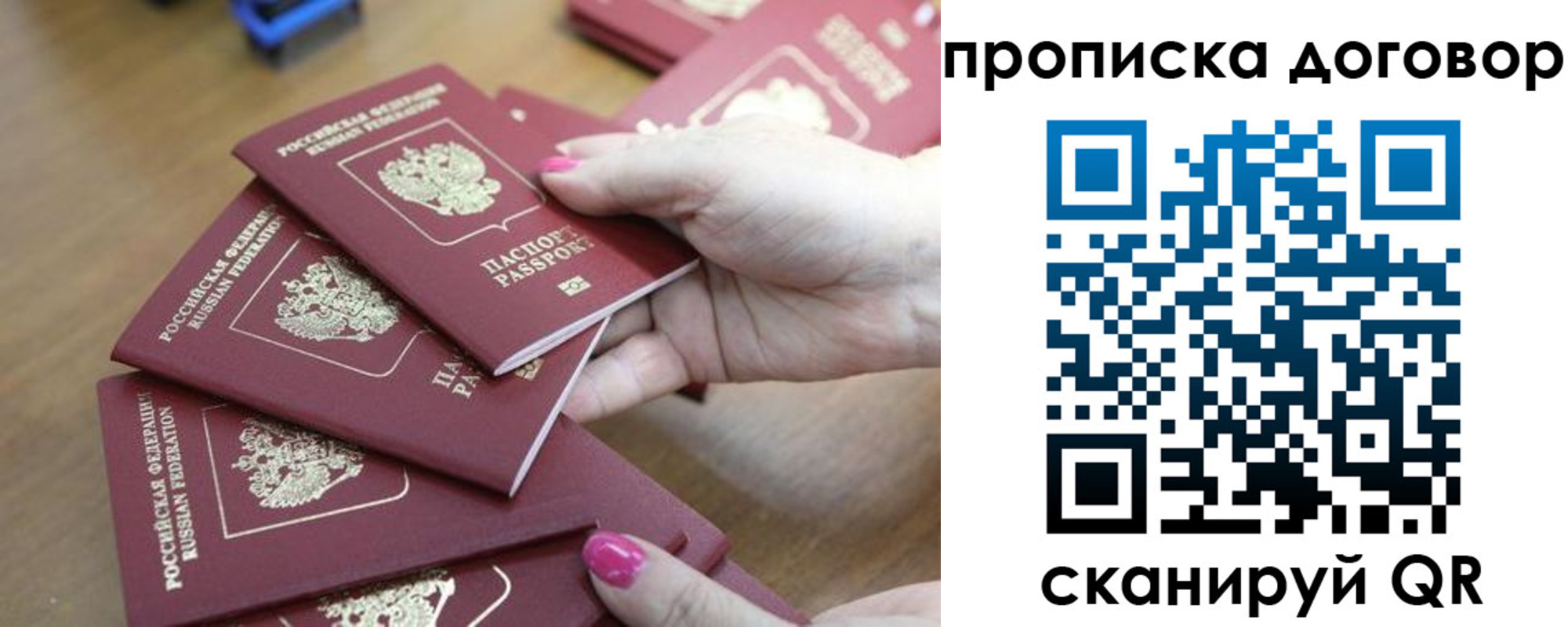 временная регистрация в Керчи