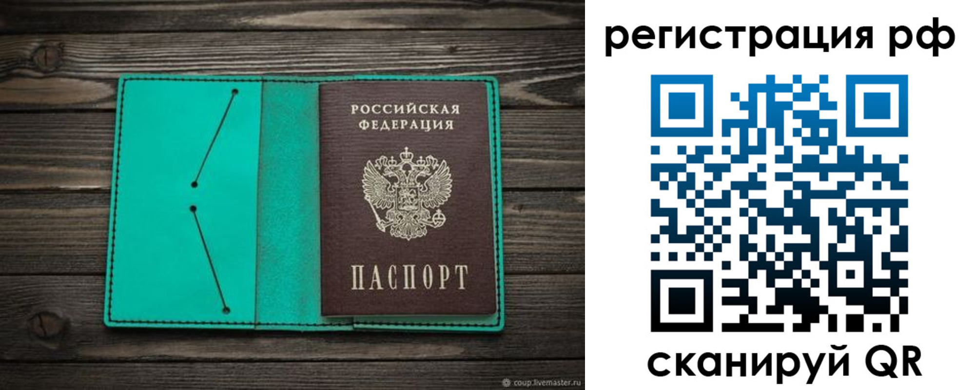 прописка законно в Керчи