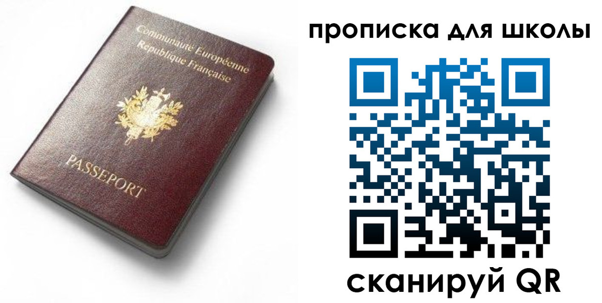 прописка для кредита в Керчи