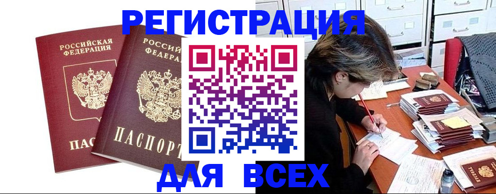 миграционный учет в Керчи