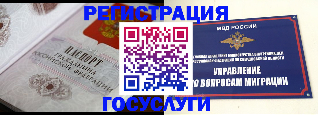 регистрация для дет. сада в Керчи