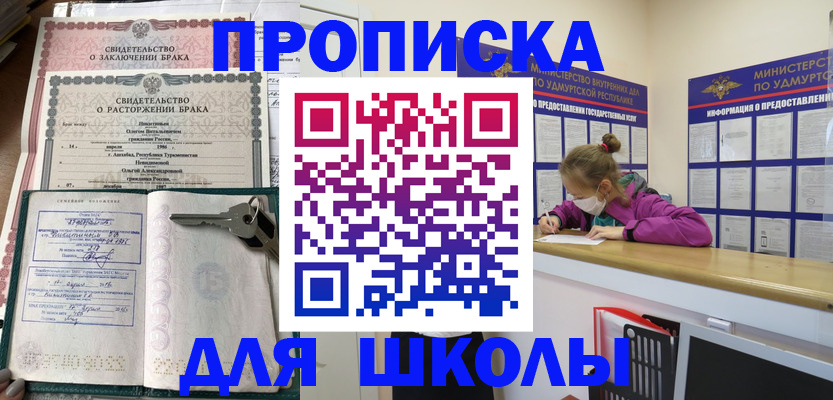 временная регистрация недорого в Керчи