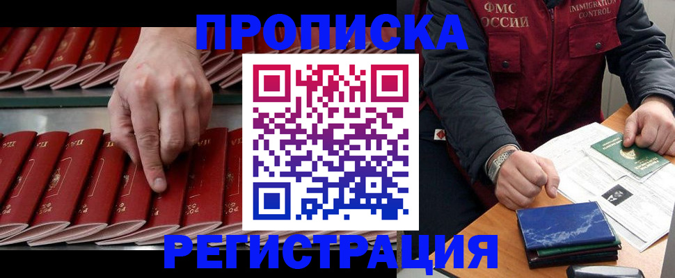 временная регистрация надежно в Керчи