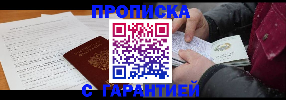 временная регистрация для всех в Керчи