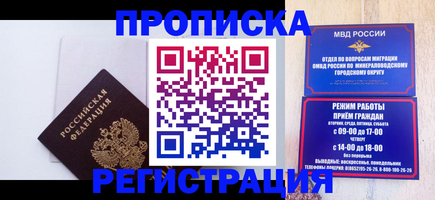 миграционный учет в Керчи