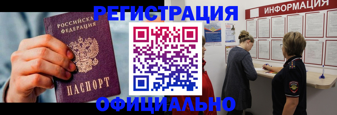 прописка для военкомата в Керчи