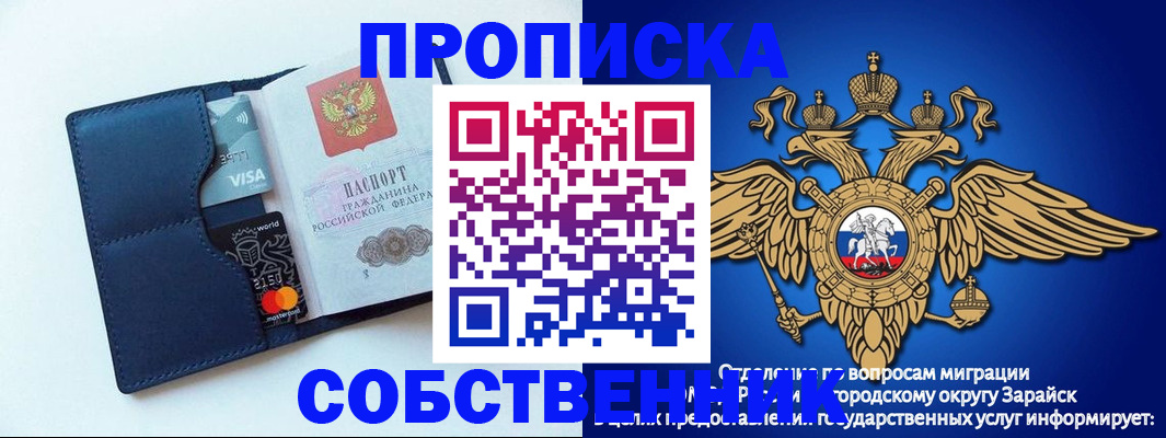 прописка для школы в Керчи