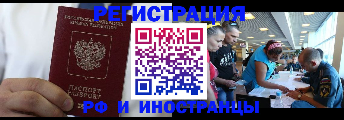 купить прописку в Керчи